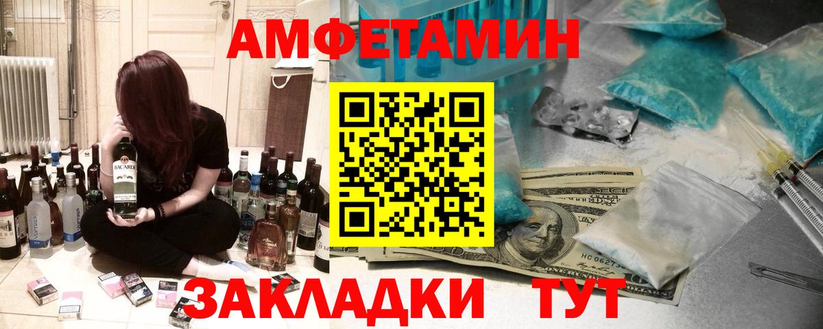 АМФ VHQ  Amphetamine  Тамбов  Вход с VPN 