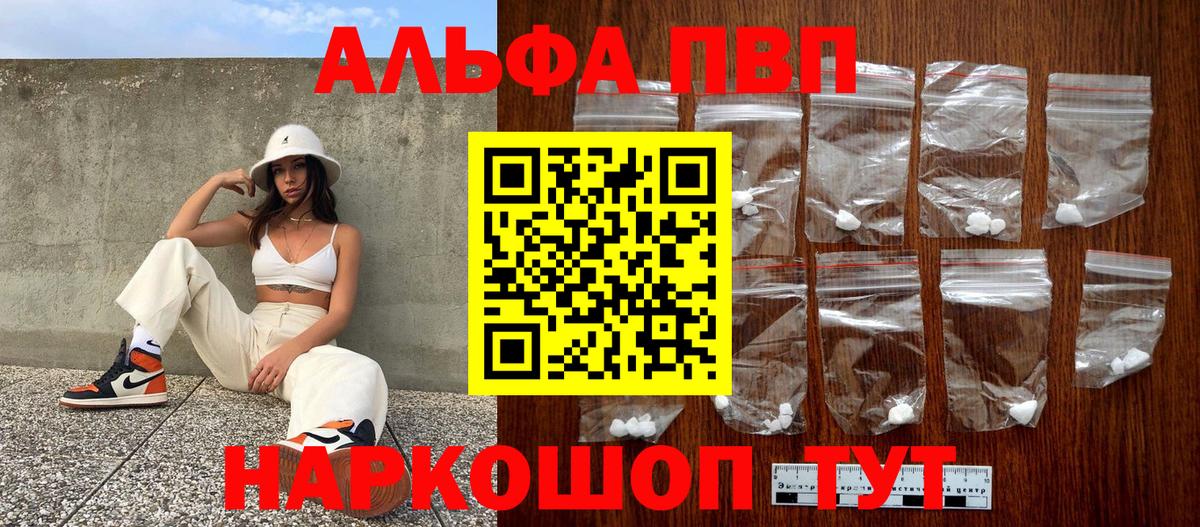 Alpha PVP VHQ Тамбов