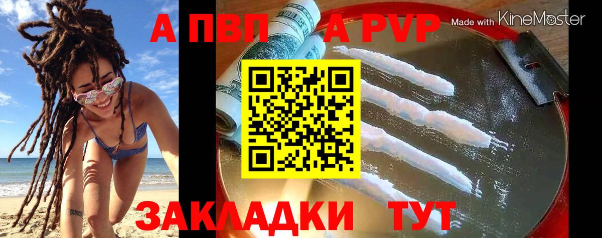 Alpha-PVP VHQ  Вход с VPN  Тамбов 