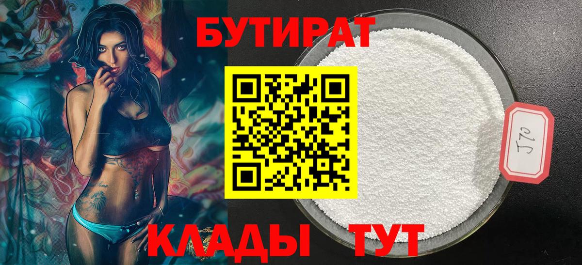 Тамбов  Бутират буратино  Бутират  Вход с VPN 