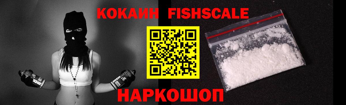 Cocaine  КОКАИН 99%  Вход с VPN  Тамбов  Cocaine 98% 