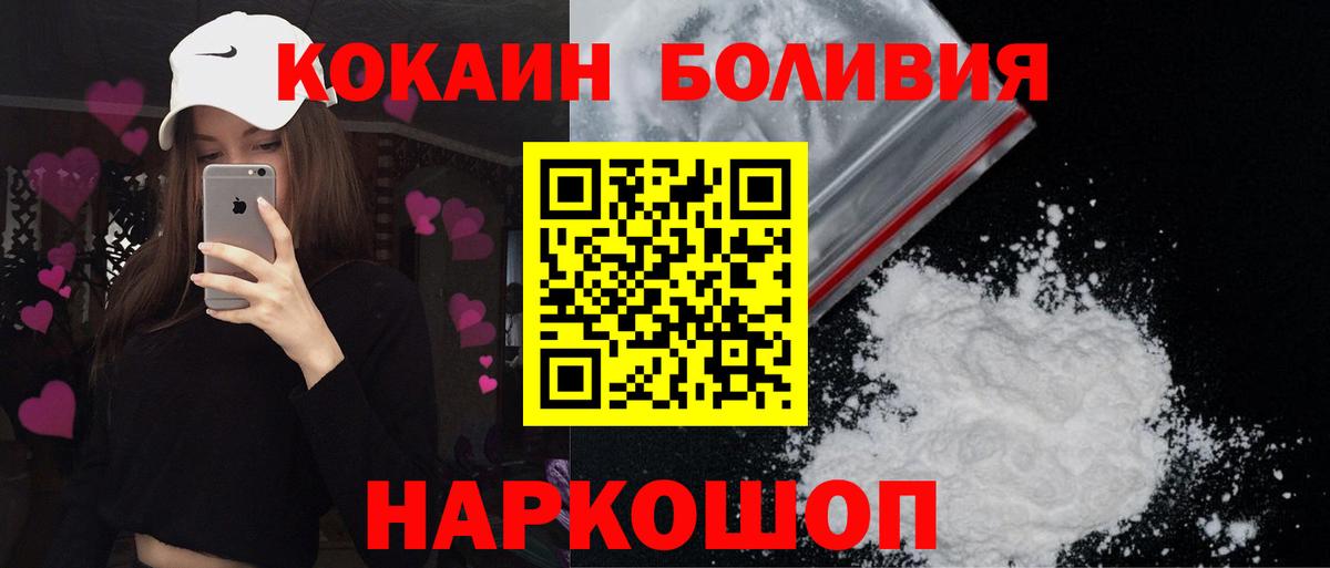 COCAIN Колумбийский Тамбов