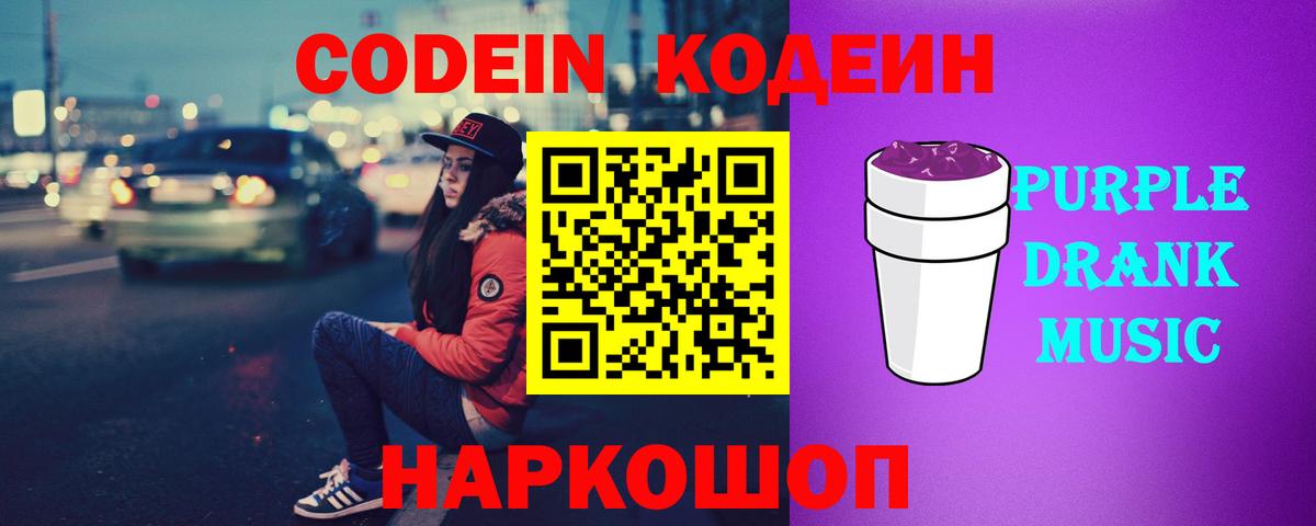 Кодеиновый сироп Lean напиток Lean (лин) Тамбов