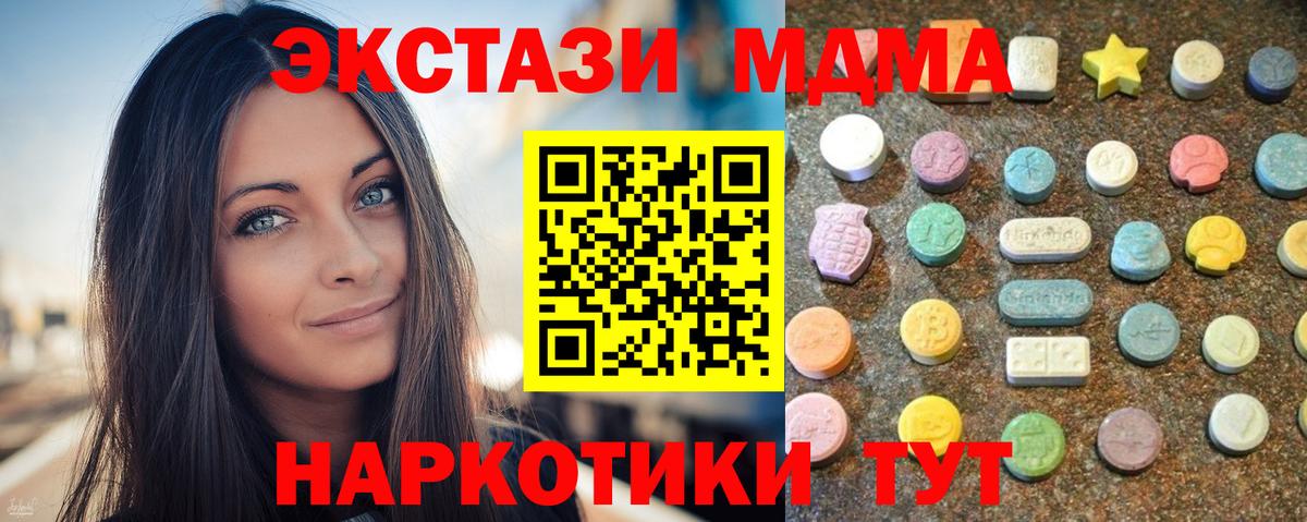 Ecstasy 300 mg  Вход с VPN  ЭКСТАЗИ  Тамбов  Экстази 99% 