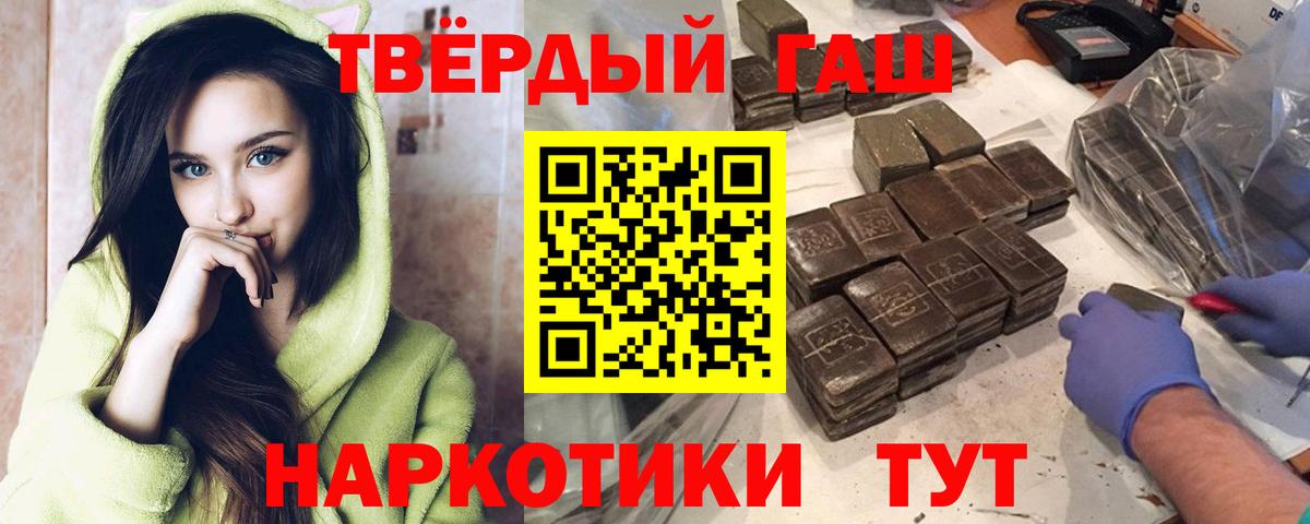 Гашиш Premium Тамбов
