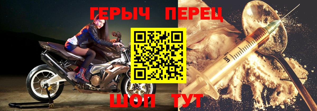 Героин хмурый Тамбов