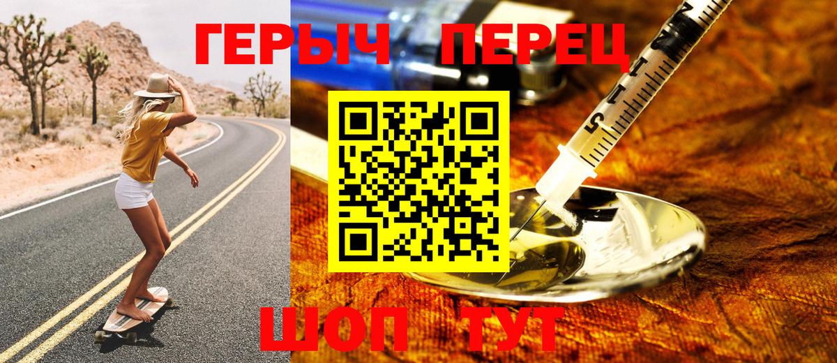 Героин гречка  Вход с VPN  Героин  Тамбов 