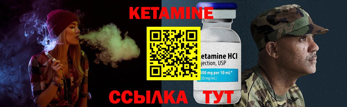 Тамбов  Кетамин ketamine  Вход с VPN  Кетамин ketamine 
