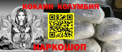 кокаин перу Можайск