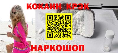 кокаин перу Можайск
