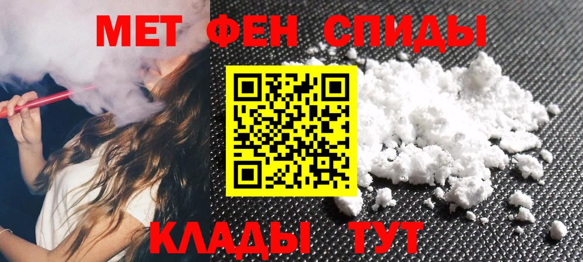 Первитин кристалл Тамбов